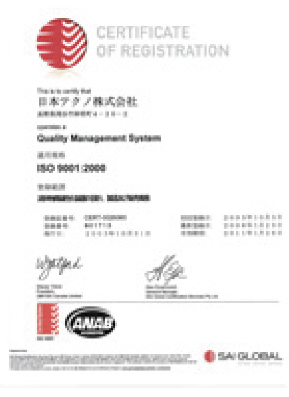 磁氣式活水器-ISO9001生產品質認證證書