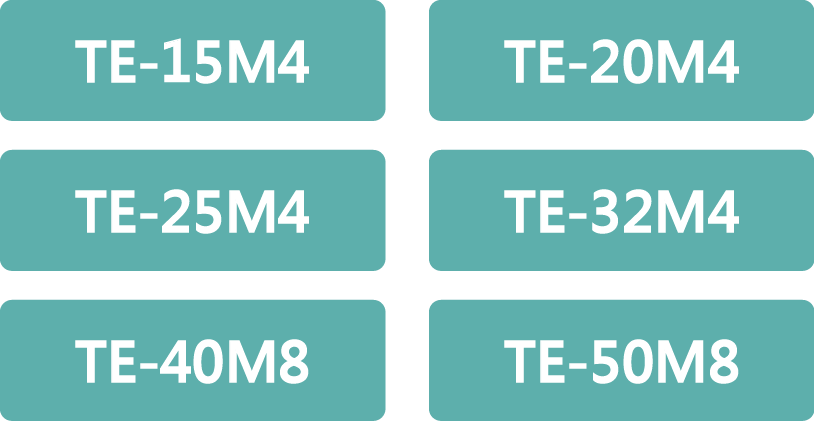 提供6種規格:TE-15M4、TE-20M4、TE-25M4、TE-32M4、TE-40M8、TE-50M8