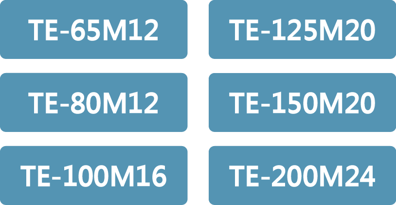 提供6種規格：TE-65M12、TE-80M12、TE-100M16、TE-125M20、TE-150M20、TE-200M24