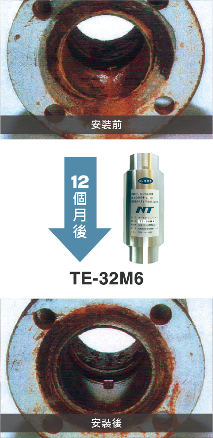 旅館內水管閥門安裝TE-32M6，十二個月後使紅鐵鏽轉變成防鏽皮膜的實蹟