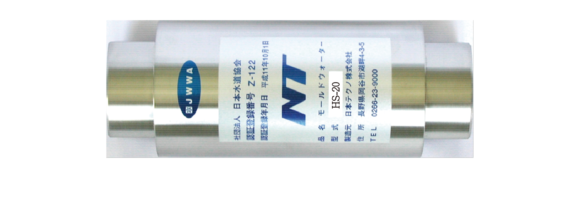 HS-20產品圖例